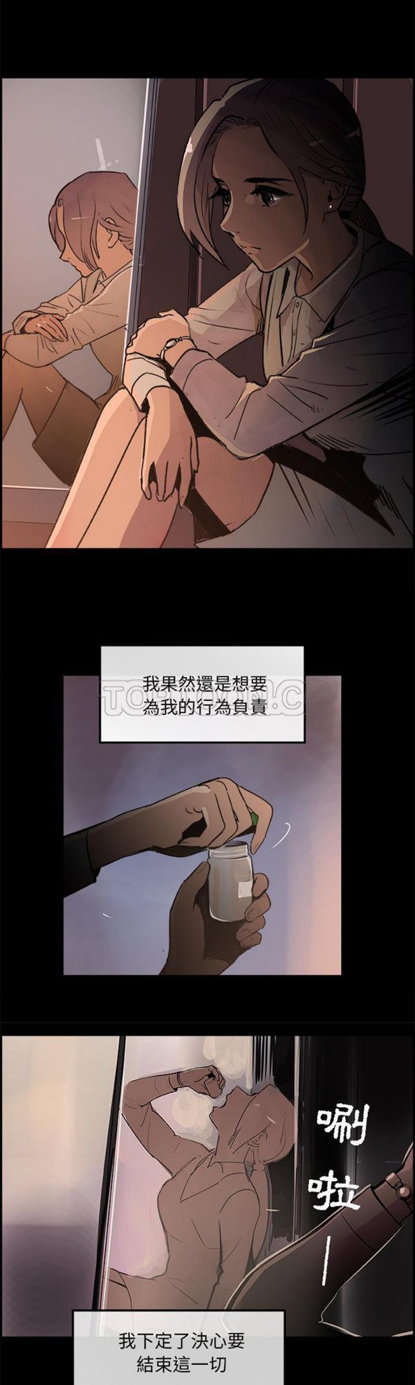 任何小姐 第18话 第23页
