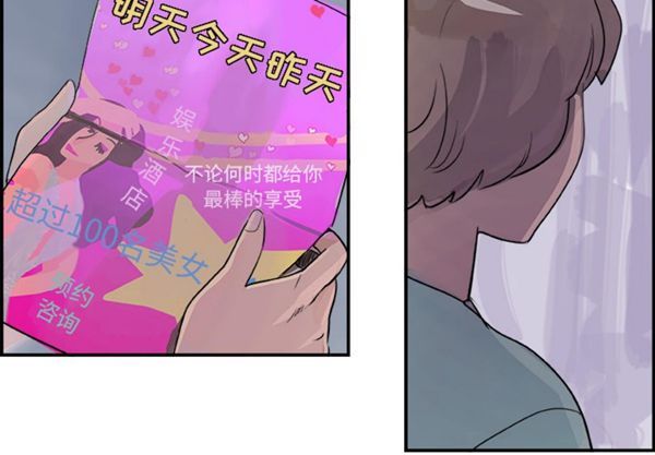 任何小姐 第4话 第3页