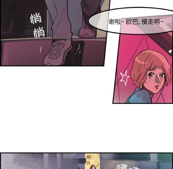 任何小姐 第4话 第7页