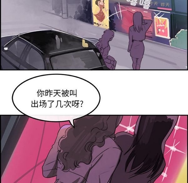 任何小姐 第4话 第8页