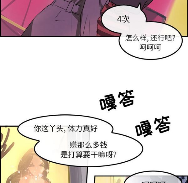 任何小姐 第4话 第9页