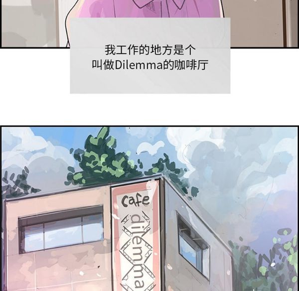 任何小姐 第4话 第25页