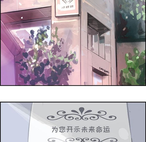 任何小姐 第4话 第26页