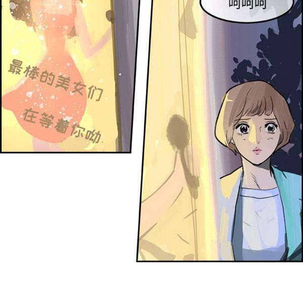 任何小姐 第4话 第10页