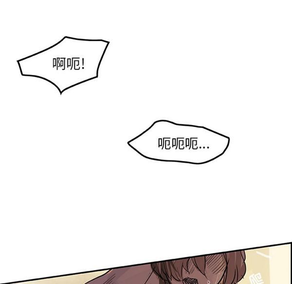 任何小姐 第4话 第15页