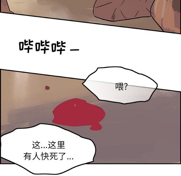 任何小姐 第4话 第17页