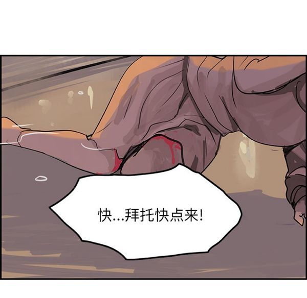 任何小姐 第4话 第18页