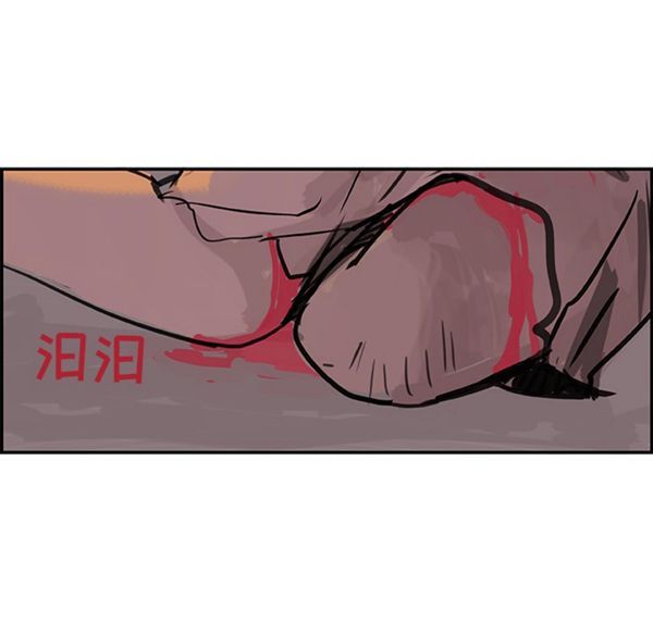 任何小姐 第4话 第19页