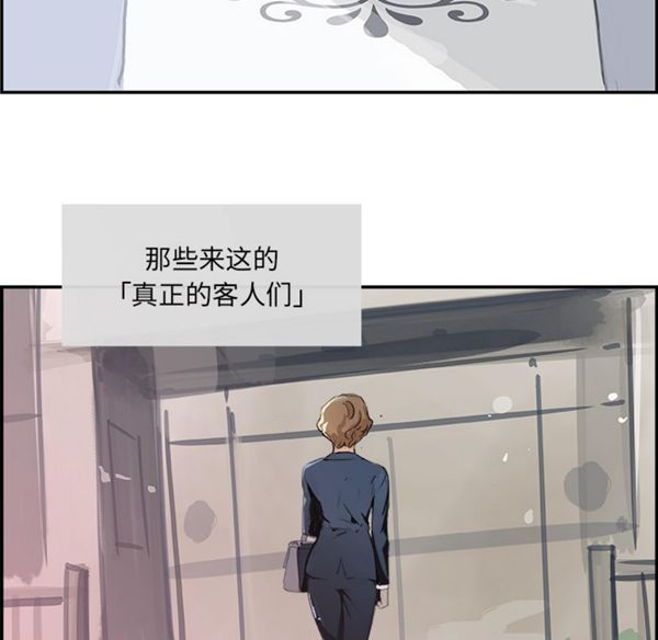 任何小姐 第4话 第27页