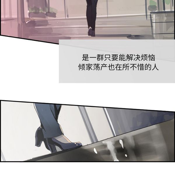 任何小姐 第4话 第28页