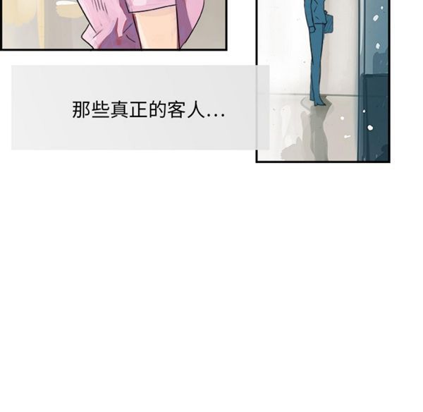 任何小姐 第4话 第30页