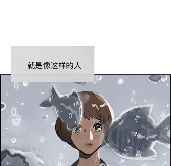任何小姐 第4话 第31页
