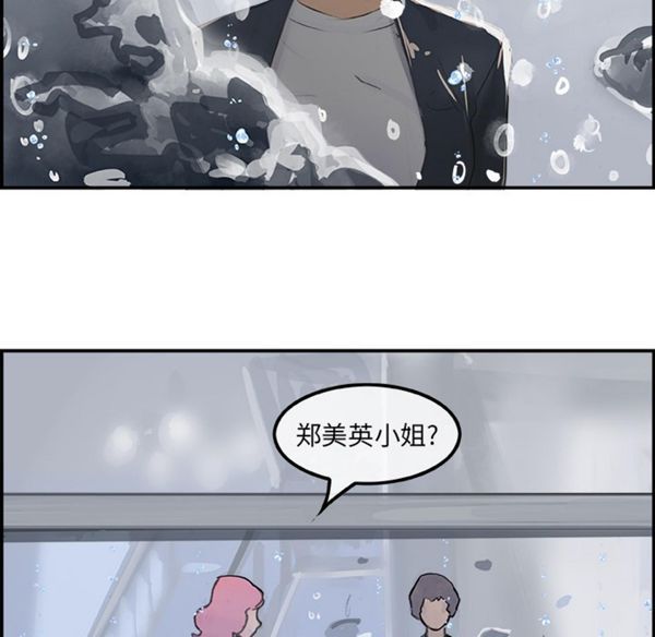 任何小姐 第4话 第32页