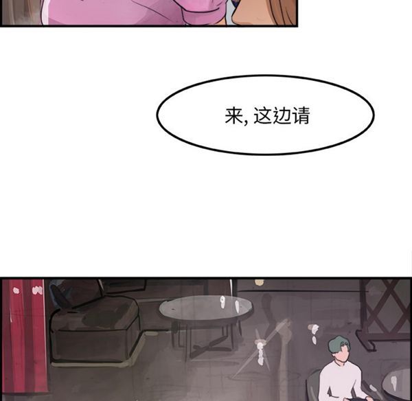 任何小姐 第4话 第39页