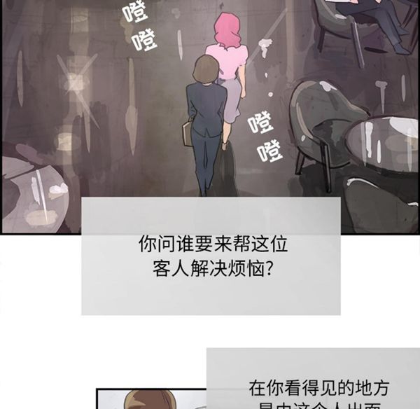 任何小姐 第4话 第40页