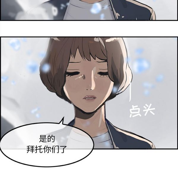 任何小姐 第4话 第37页
