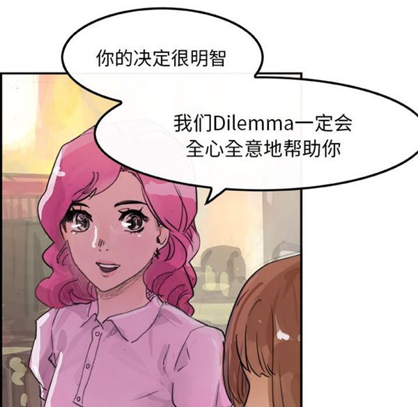 任何小姐 第4话 第38页