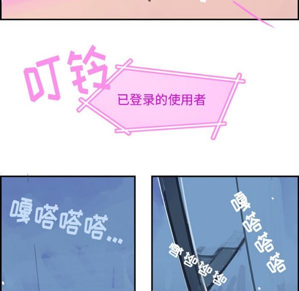 任何小姐 第4话 第50页