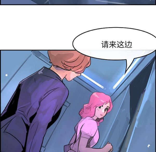 任何小姐 第4话 第52页