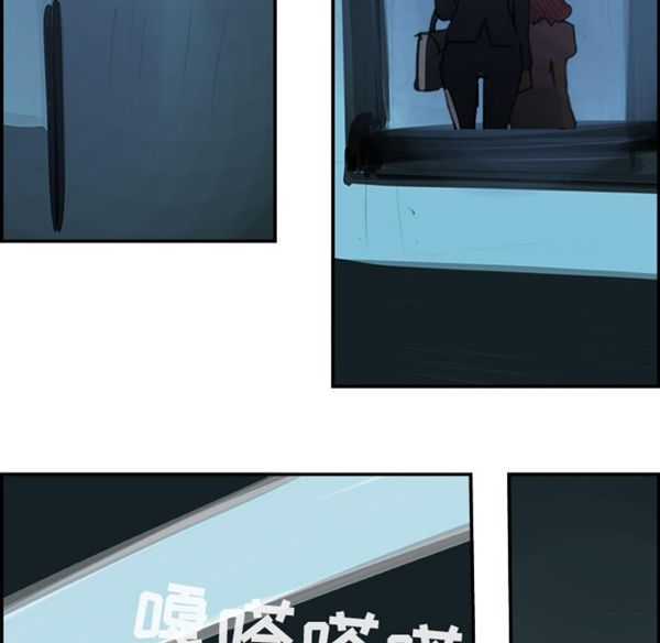 任何小姐 第4话 第54页