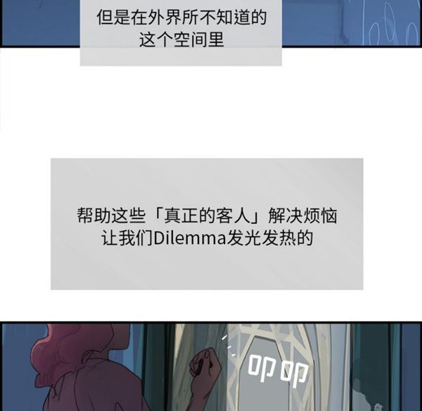 任何小姐 第4话 第57页