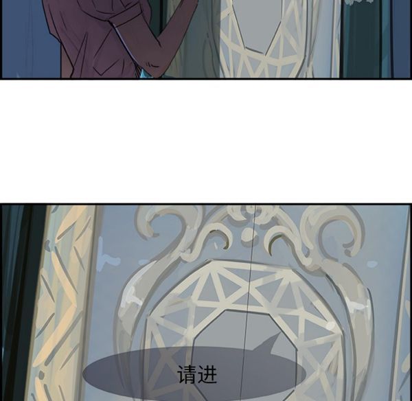 任何小姐 第4话 第58页