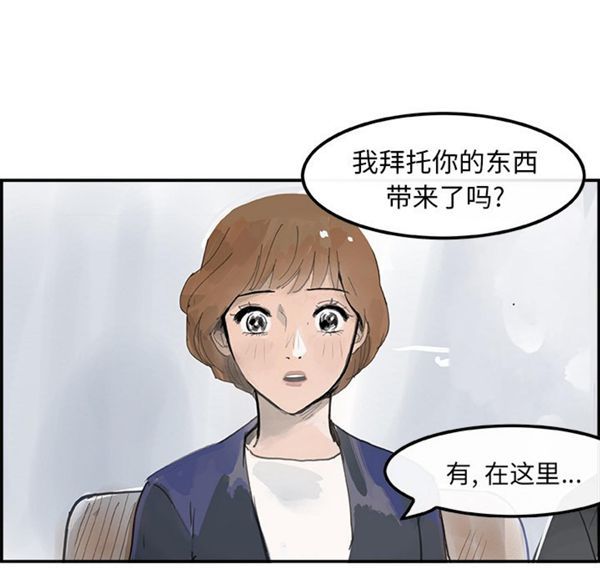 任何小姐 第4话 第75页