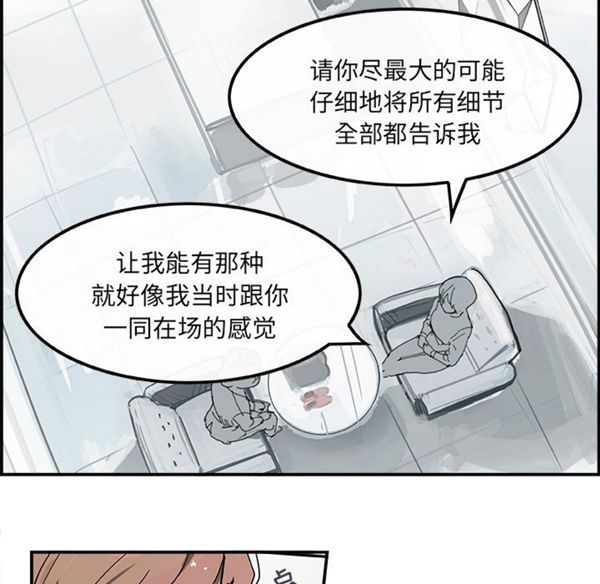 任何小姐 第4话 第77页