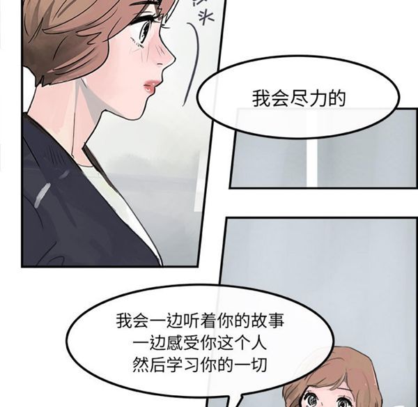 任何小姐 第4话 第78页