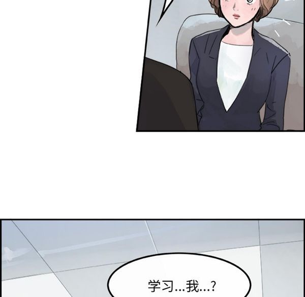任何小姐 第4话 第79页
