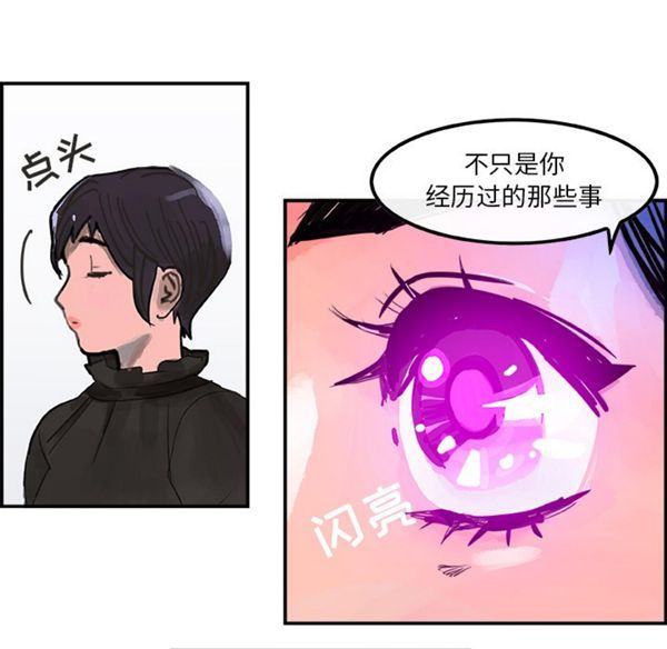 任何小姐 第4话 第81页