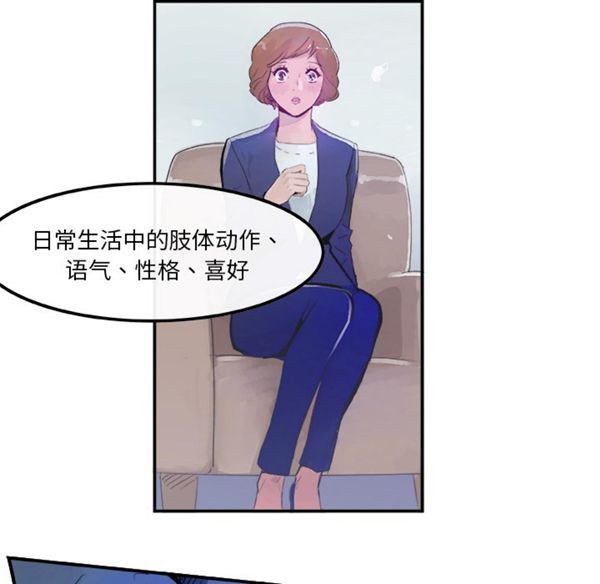 任何小姐 第4话 第82页