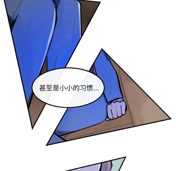 任何小姐 第4话 第83页