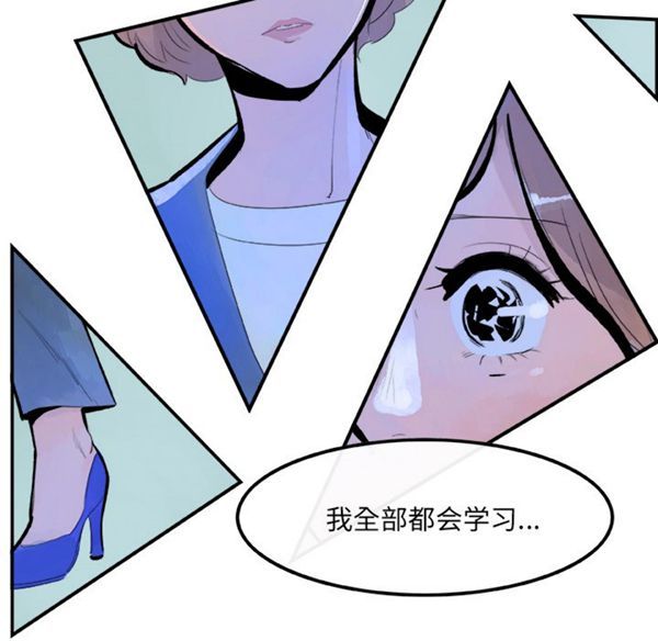任何小姐 第4话 第84页
