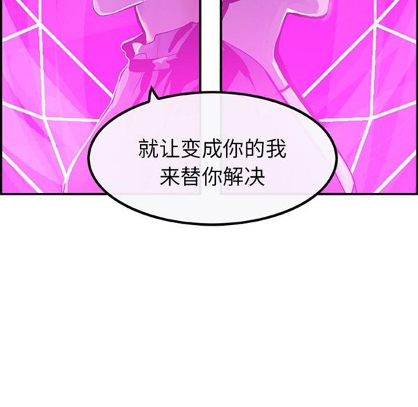 任何小姐 第4话 第89页