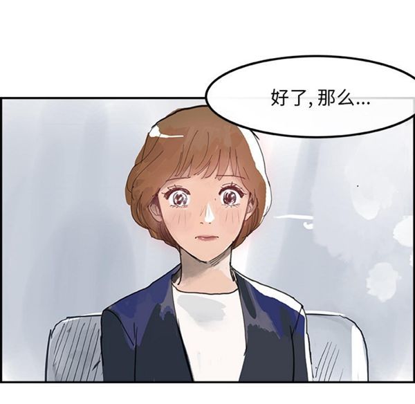 任何小姐 第4话 第90页