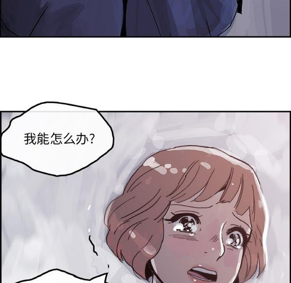 任何小姐 第4话 第94页