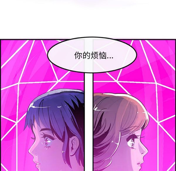 任何小姐 第4话 第88页
