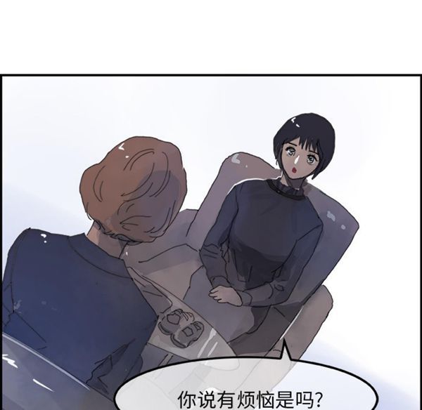 任何小姐 第4话 第71页