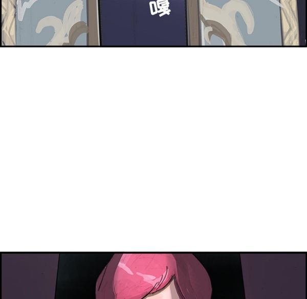 任何小姐 第4话 第61页