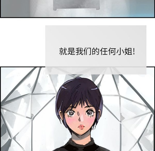 任何小姐 第4话 第63页