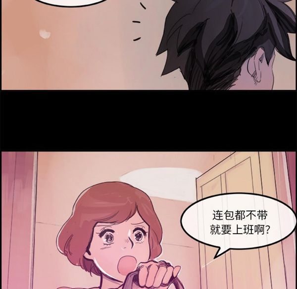 任何小姐 第5话 第9页