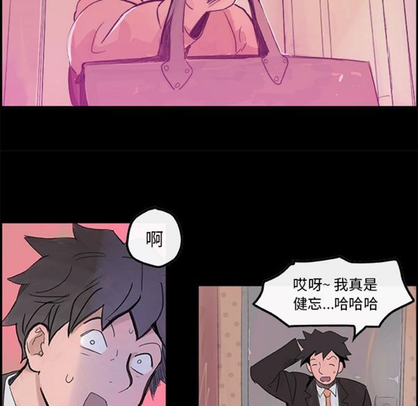 任何小姐 第5话 第10页