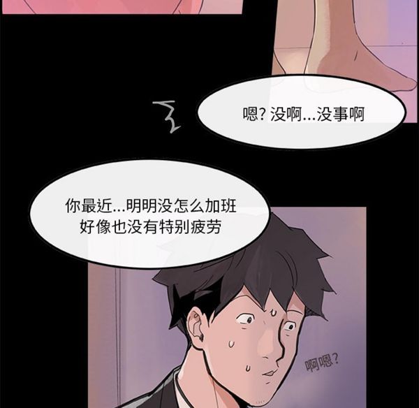 任何小姐 第5话 第13页