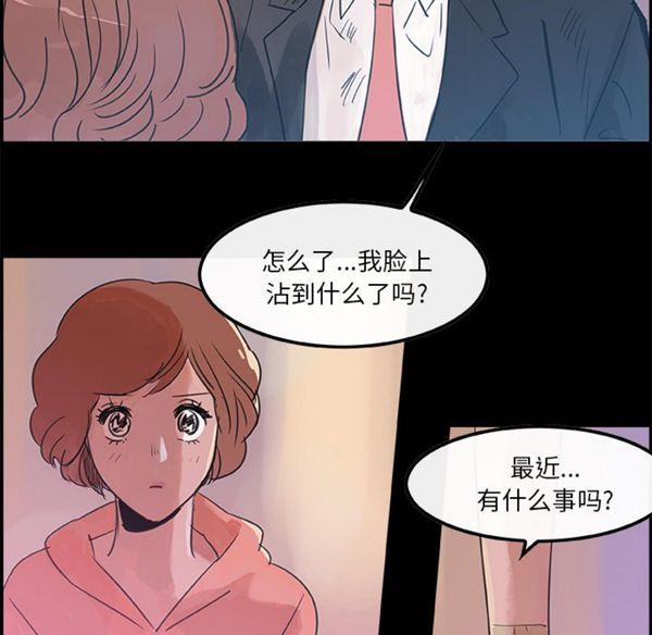 任何小姐 第5话 第12页