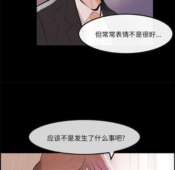 任何小姐 第5话 第14页