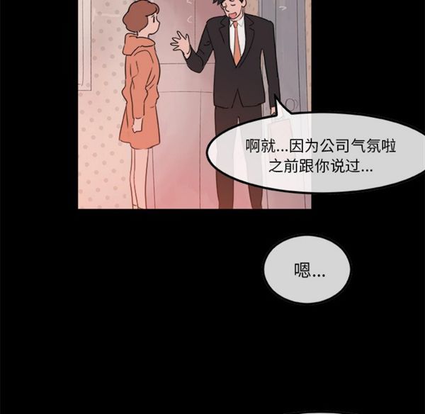 任何小姐 第5话 第16页