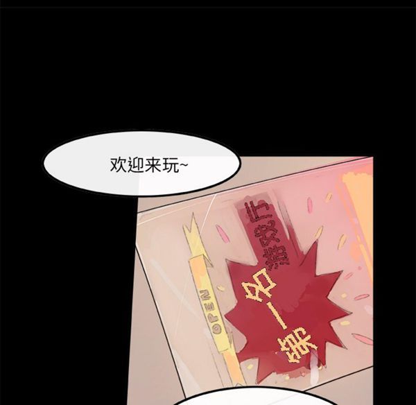 任何小姐 第5话 第26页