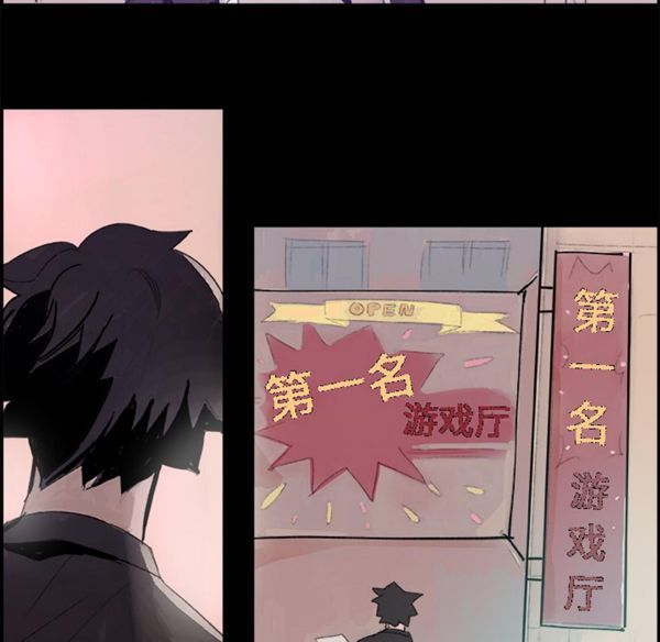 任何小姐 第5话 第28页