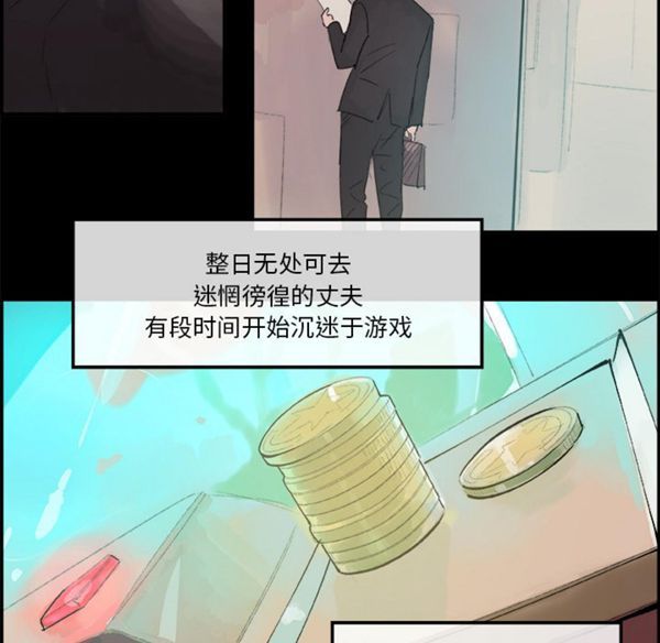 任何小姐 第5话 第29页